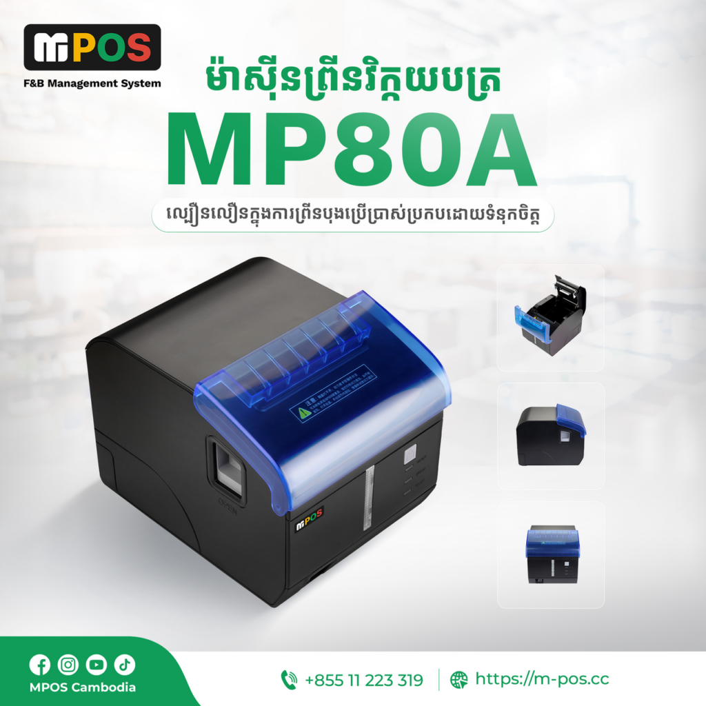Receipt Printer for Cashier, Kitchen in Cambodia 
