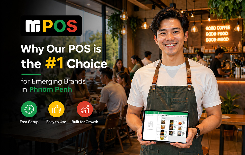 为什么我们的 POS 成为金边新兴品牌的首选?