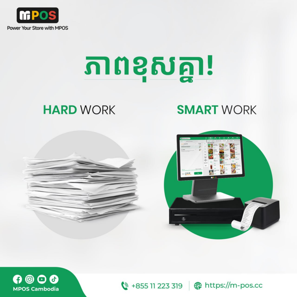 Choose MPOS and goodbye to complexity in your business