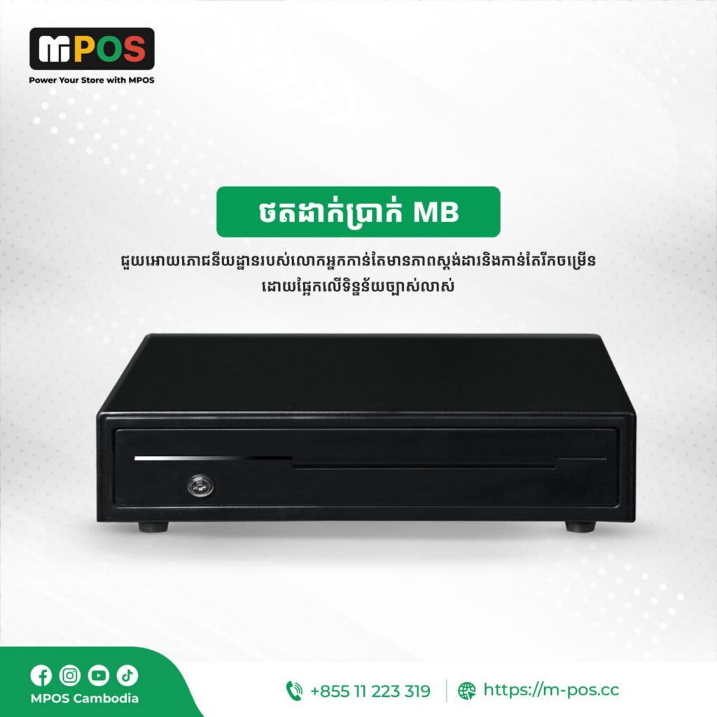 POS Cash Drawer – Secure, Organized, and Compatible with All POS Terminals