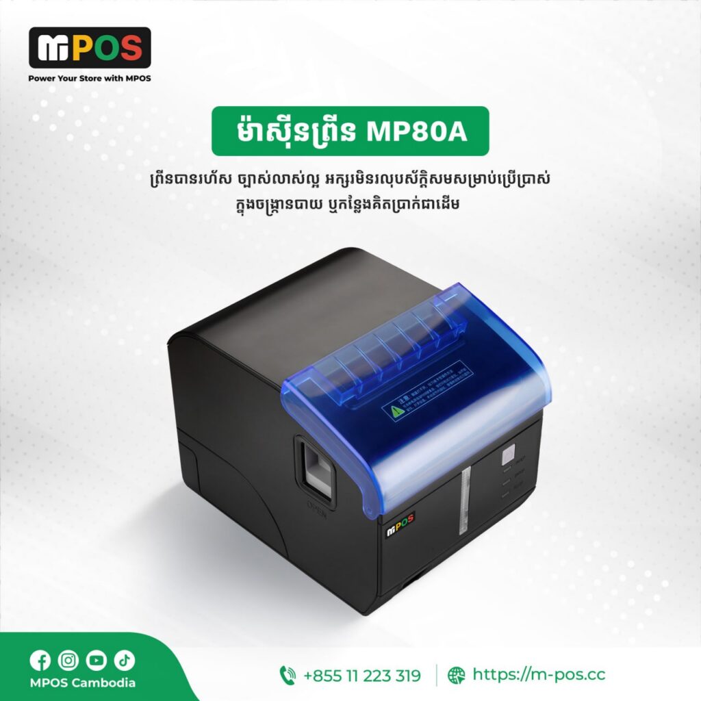 Front-of-House USB Printer – Clear Printing and Solid Durability for Point-of-Sale Needs.