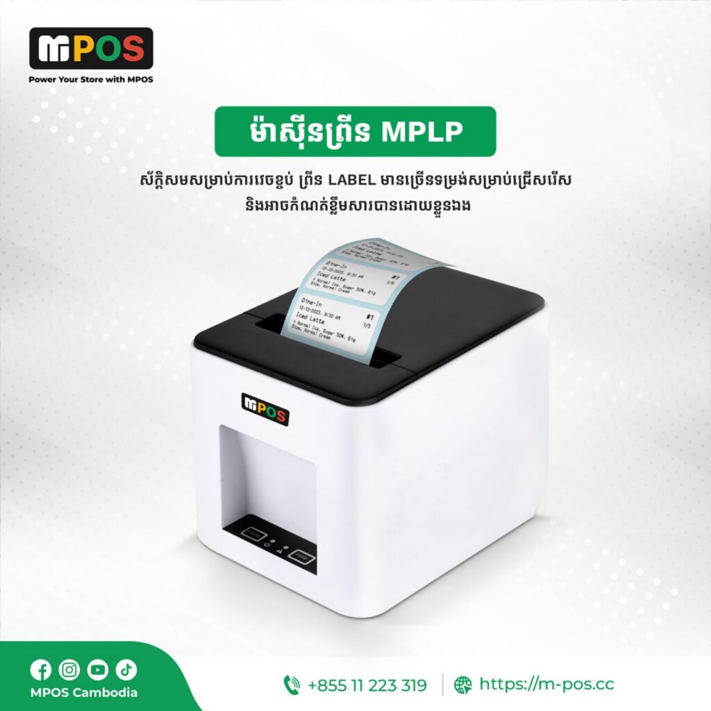 Label Printer for Menu and Inventory – Fast, Durable, Easy to Use