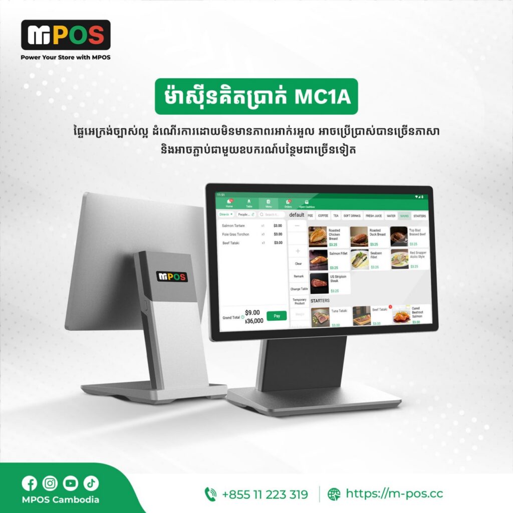 MC1A POS Terminal – Cost-Effective, Sleek & Designed for Quick-Service Restaurants.